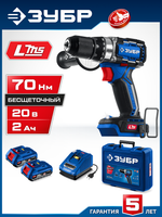 ЗУБР 20 В, 70 Н·м, 2 АКБ LMS (2 А·ч), бесщеточная дрель-шуруповерт, кейс, ПРОФЕССИОНАЛ (DB-70-22)