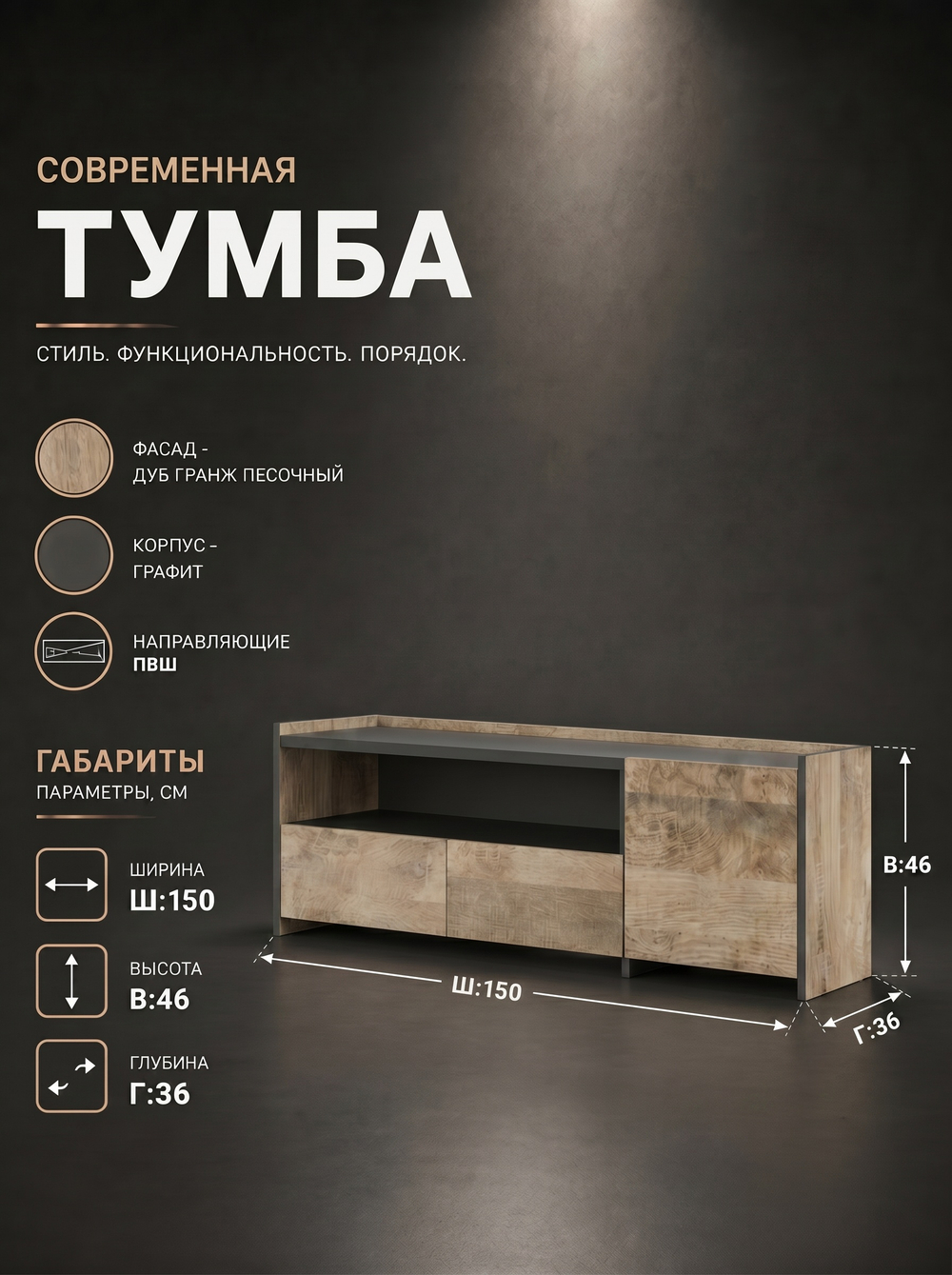 Тумба под ТВ Денвер 150х46х36 см 2 ящика с полкой Альбина