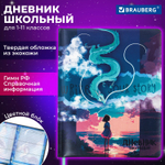 Дневник 1-11 класс 48 л. кожзам (твердая с поролоном) печать цветной блок BRAUBERG "Аниме" (2 штуки в упаковке)