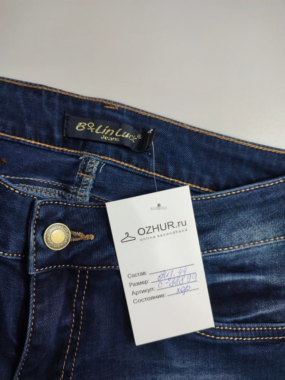 Джинсы Blinluck с потертостями 42 размер