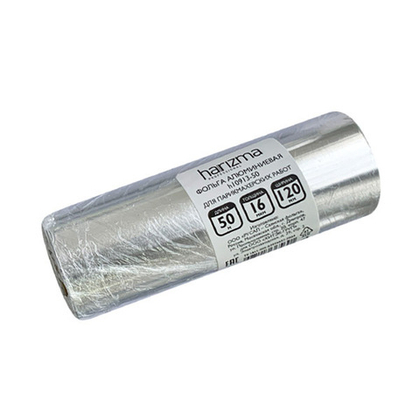 Фольга для мелирования в рулоне Harizma h10913-50