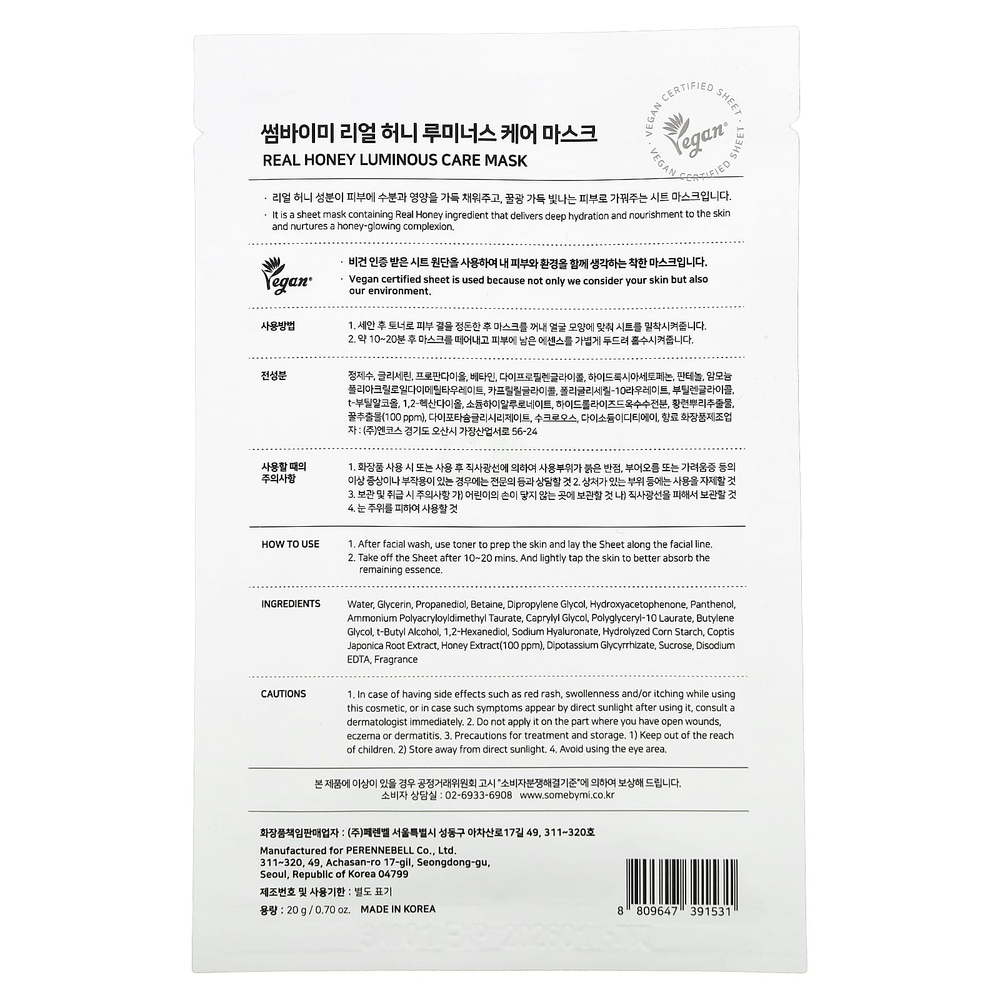 SOME BY MI, Real Honey, маска для сияния кожи, 1 шт., 20 г (0,70 унции)