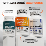 Комплекс витаминов Витамин D3 + Омега 3