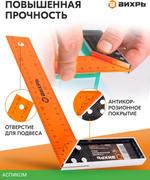 Угольник строительный Вихрь 73/11/3/1