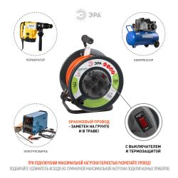 Удлинитель силовой ЭРА RMx-4es-3x1,5-50m-IP44 на металлической катушке c заземлением 4 розетки 50м ПВС 3х1.5мм2 | Силовые удлинители