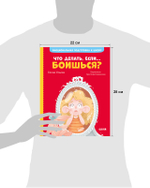 Эмоциональная подготовка к школе. Что делать, если... боишься?