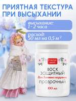 Лак матовый с блестками+защитный воск 2х100 мл