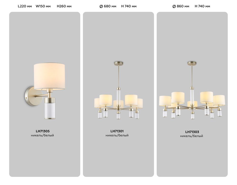 Ambrella Люстра с абажурами на штанге Classic LH71301