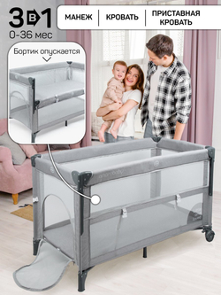 Манеж-кровать Amarobaby TRANSFORM