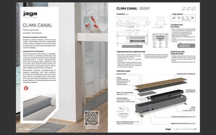 Конвектор Jaga Clima Canal Metal H08 L072 T18 решетка BNA