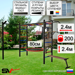 Уличная шведская стенка Sv Sport рукоход с комплектом турник прямой У5273 (Турник/Брусья/Стойка/Скамья/Гнездо 80см/Кронш бокс)