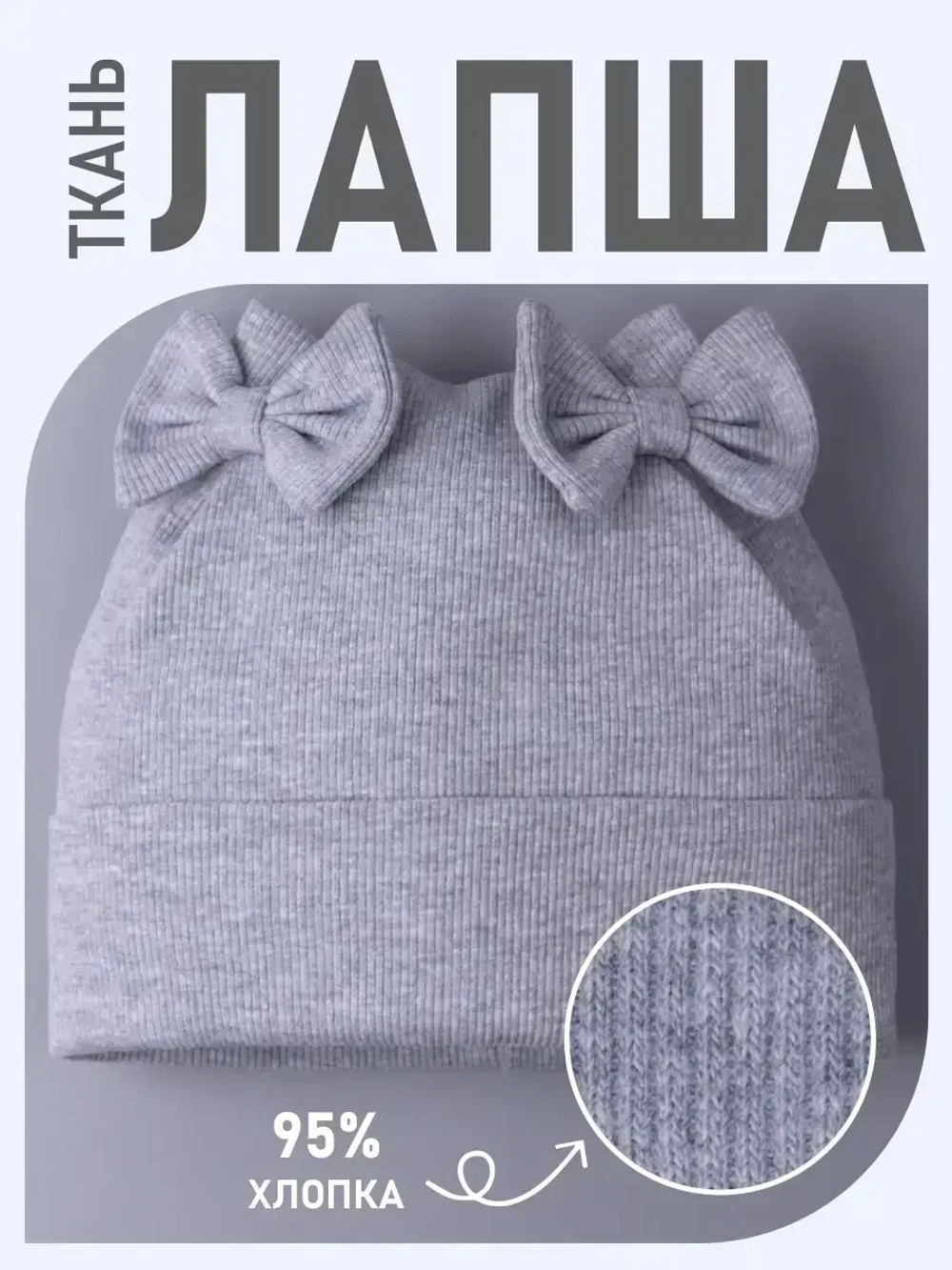 Шапка для девочки осенняя с бантиками