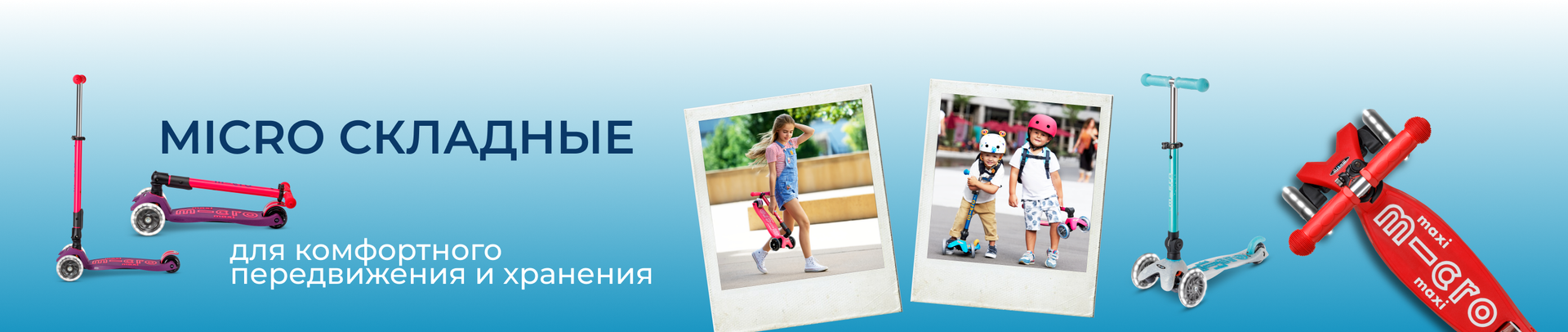 Maxi складные