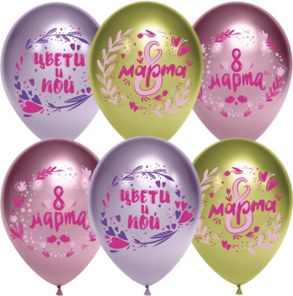 Шар (12""/30 см) 8 Марта, Весенние пожелания, Ассорти, хром, 2 ст, 25 шт.