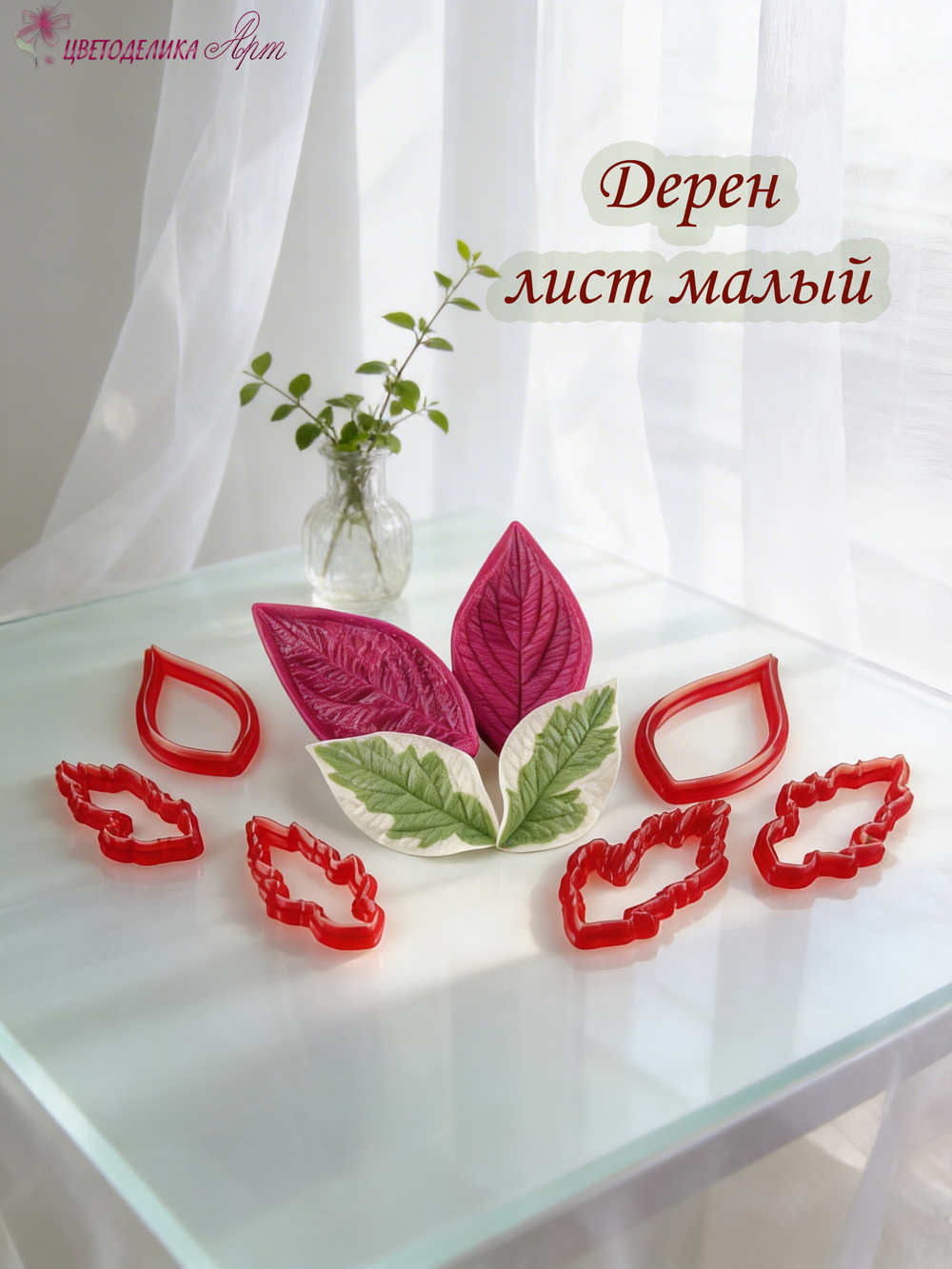 Дёрен малый