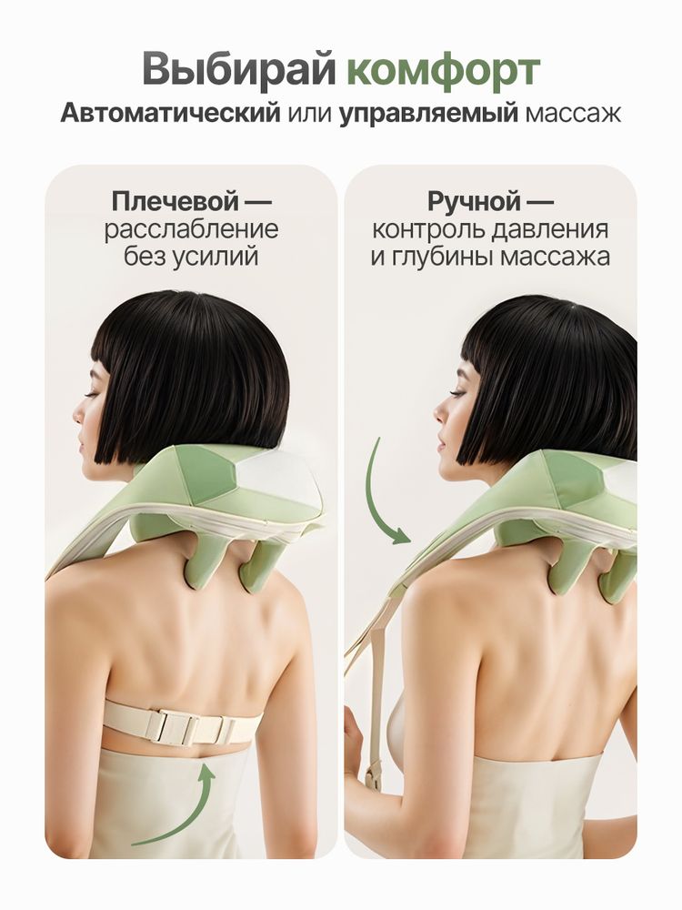 Вибромассажер для плеч и шеи DFC LAZYCLOUD, зеленый