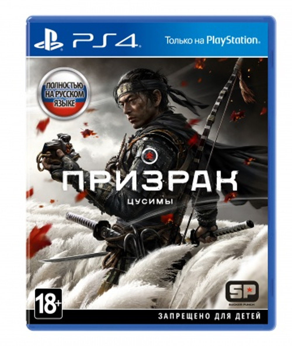 Ghost of Tsushima ( Призрак Цусимы ) [PS4] New