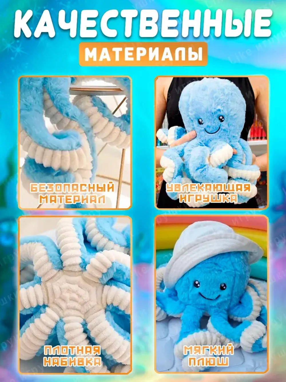 Мягкая игрушка осьминог 22 см