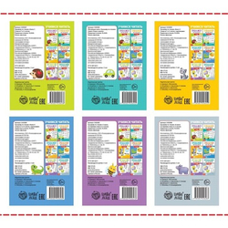 Тренажёры по чтению набор 6 шт.