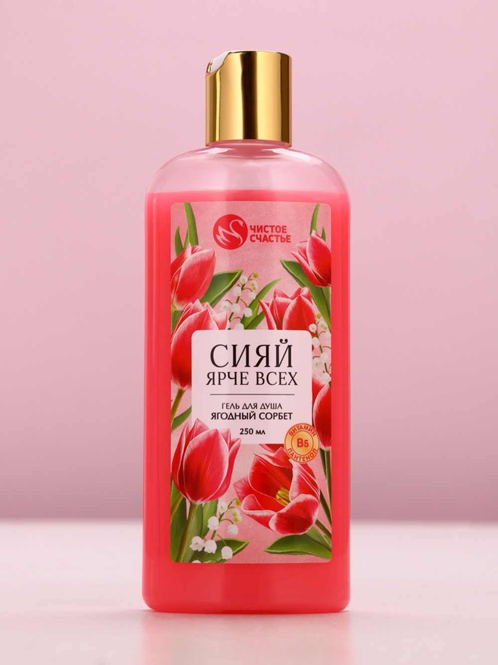 Подарочный набор «Самой милой», гель для душа 250 мл и мочалка для тела, Чистое счастье