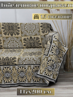 Покрывало на диван, покрывало 1,5 спальное, кровать