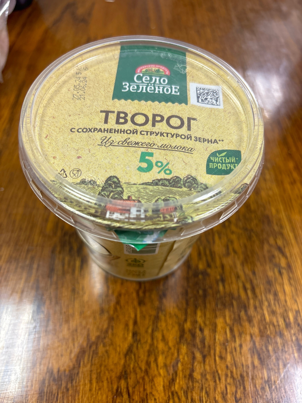 Творог 5% 220 г