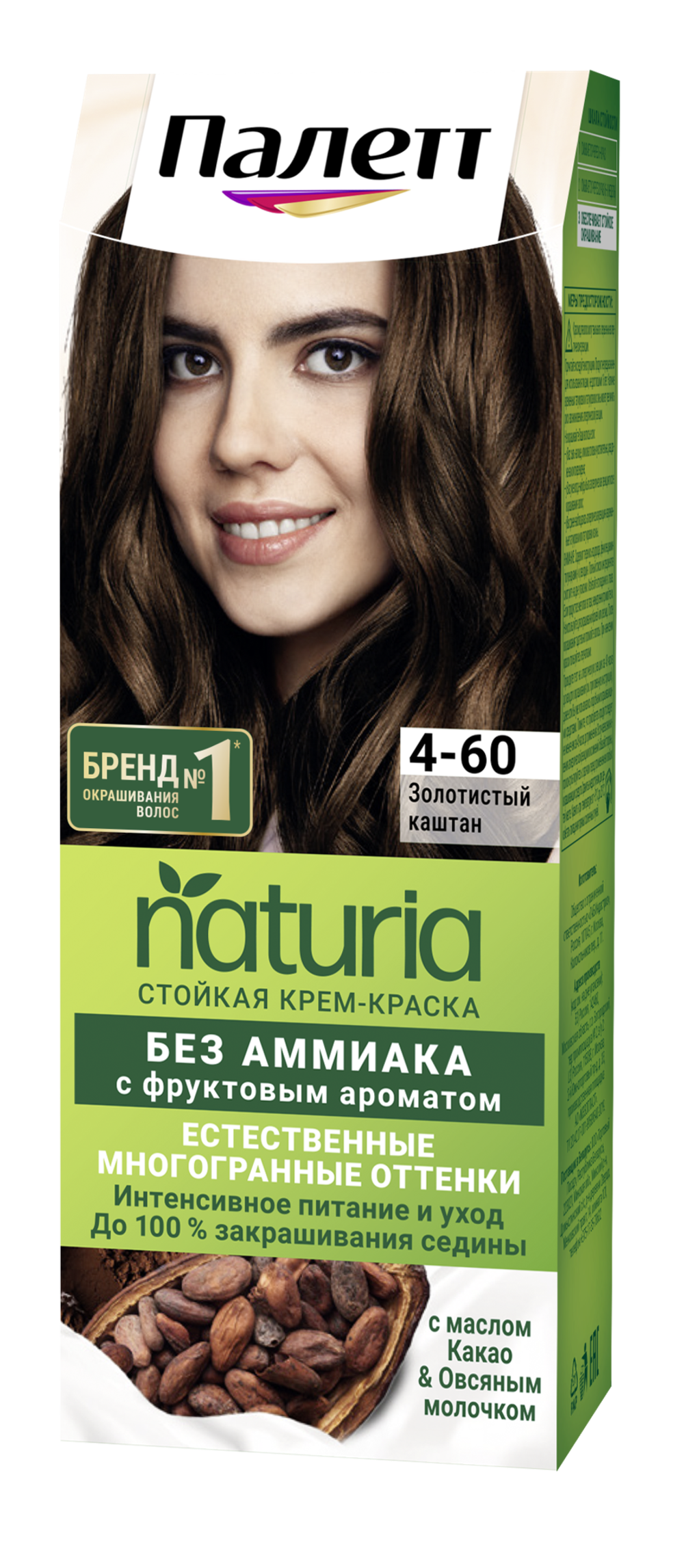 Palette Крем-краска для волос Naturia, стойкая, без аммиака, тон №4-60, Золотистый каштан, 110 мл
