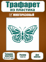 Трафарет для плитки из пластика многоразовый 005