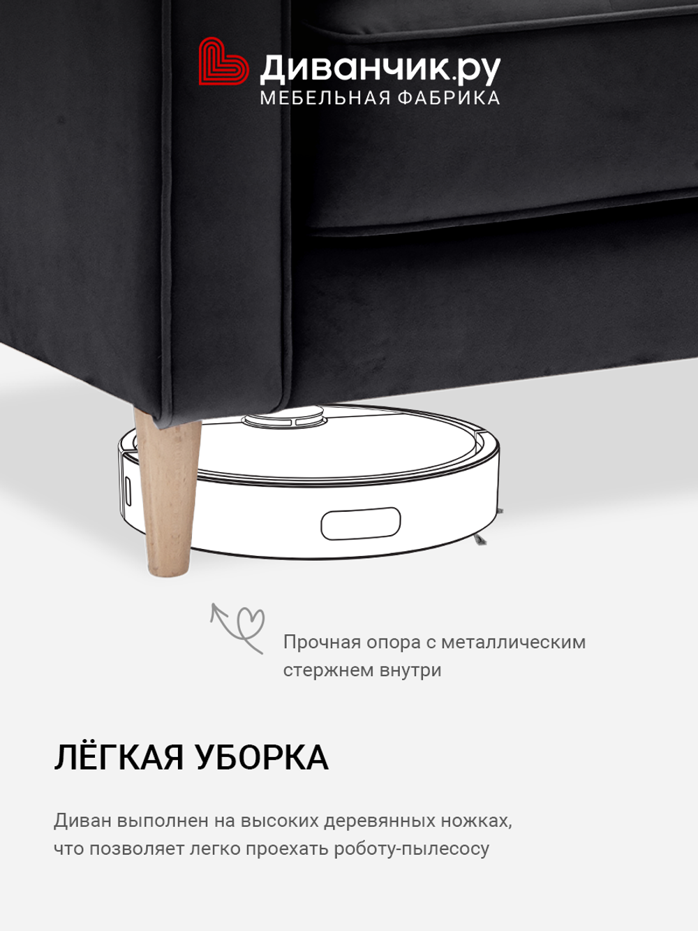 Прямой диван Хусавик