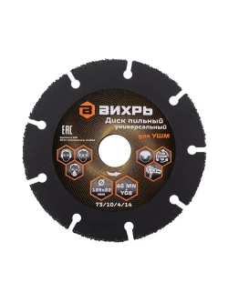 Пильный диск по дереву для УШМ (для болгарки) 125х22 мм Вихрь - с твердосплавным зерном; универсальный