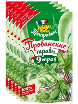 Приправа Прованские Травы 30 г * 5 шт