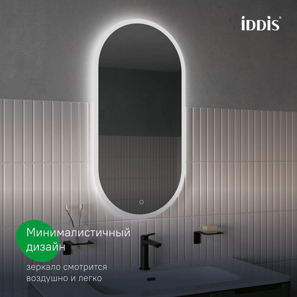 Зеркало с подсветкой 3 в 1 IDDIS Uniq, два навеса, 90/45 см, UNI9045i98