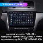 Teyes CC4 Pro 10,2" для Skoda Yeti 2009-2014