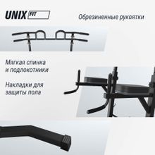 Турник-пресс-брусья со скамьей UNIX Fit POWER TOWER 150P