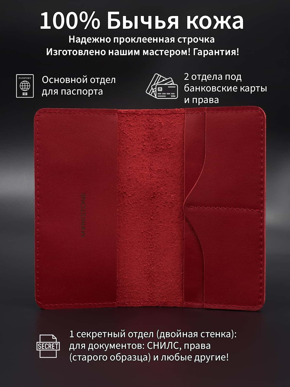 Фото обложка для паспорта красного цвета.