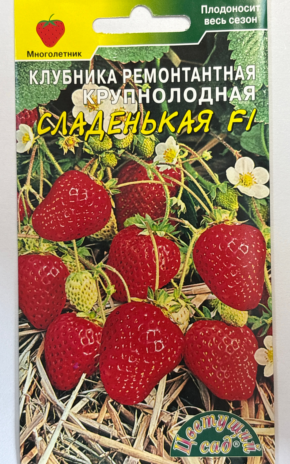 Клубника Сладенькая F1 5 шт рем. СМЯ-15
