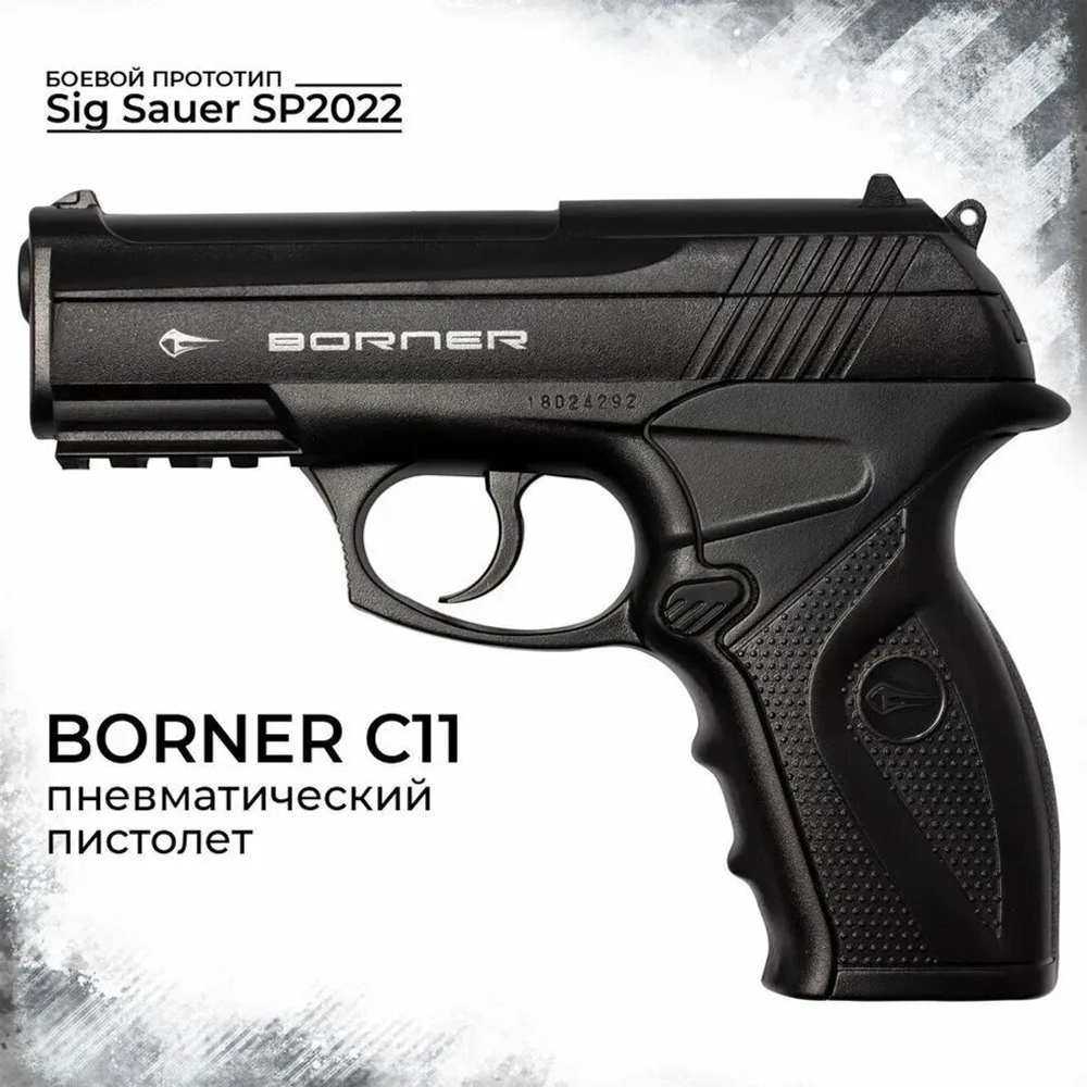 Пистолет пневматический Borner C11 (Beretta PX4), кал. 4,5 мм