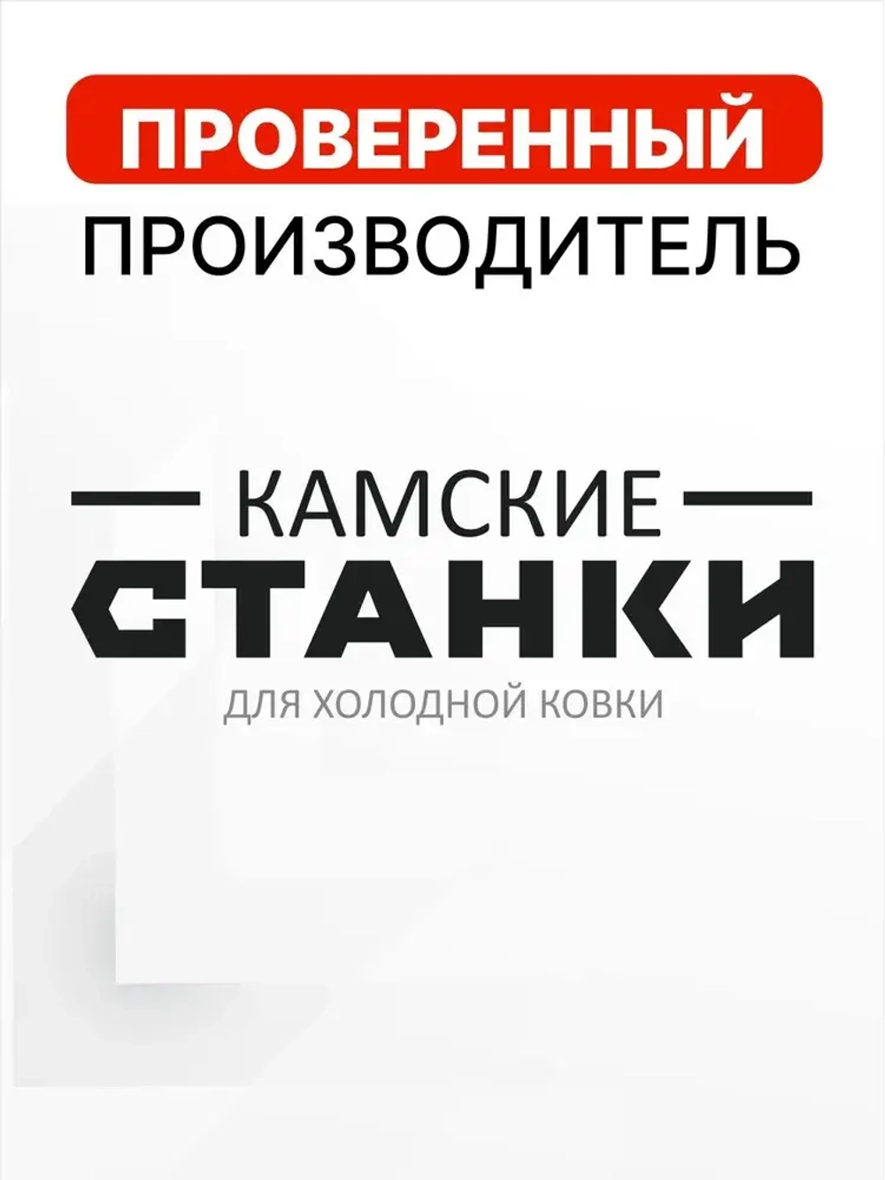 Блок холодной ковки для усиления профтрубы Мастер-М2