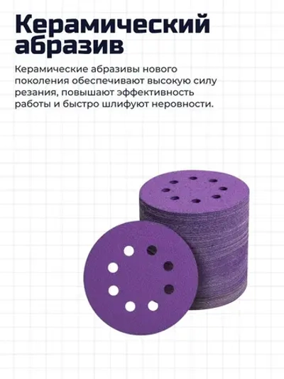 Круг шлифовальный, Диск шлифовальный на липучке с отверстиями 125 мм, 50 шт, по 10 штук разной зернистости - от Р180 до Р600