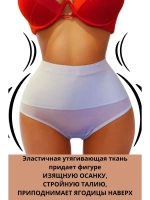 Набор 2 шт Супер утягивающие слипы трусы с высокой талией