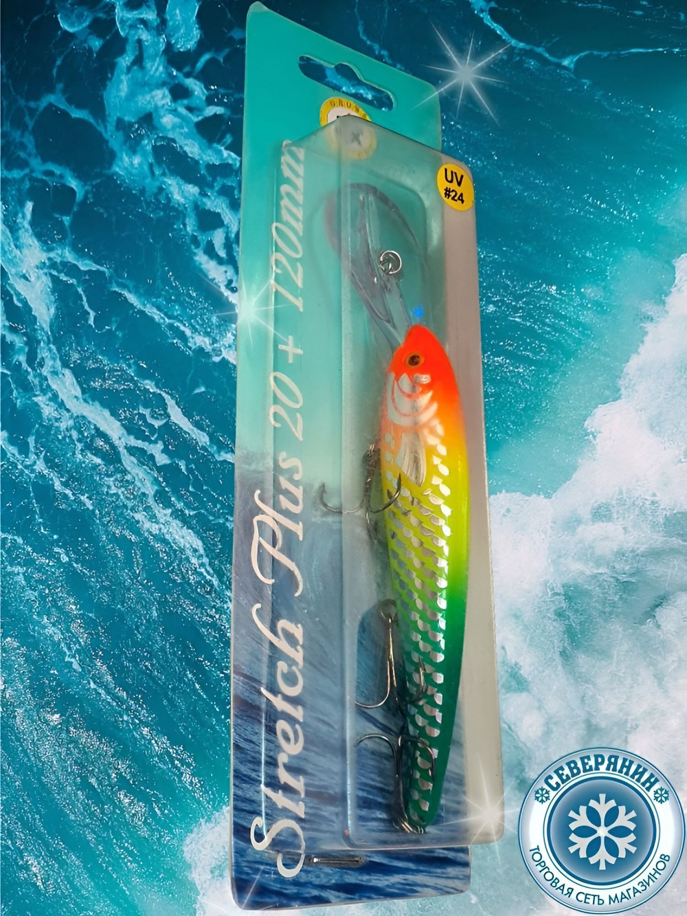 Троллинговый воблер Grows Culture Stretch Plus 20+