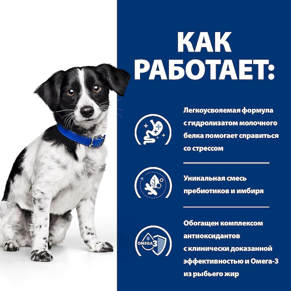 Hill's PD i/d Digestive Care Корм д/собак для ЖКТ+стресс куриц 200г