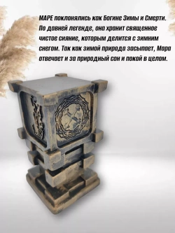 Коллекционная алтарная фигурка статуэтка славянский оберег Чертог Лисы