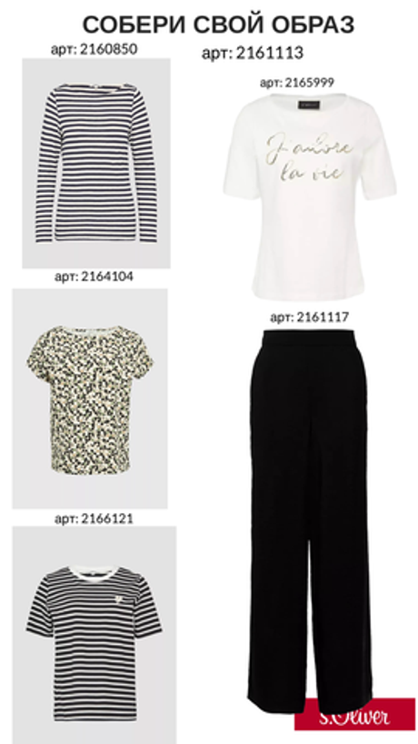 Брюки из вискозы s.Oliver