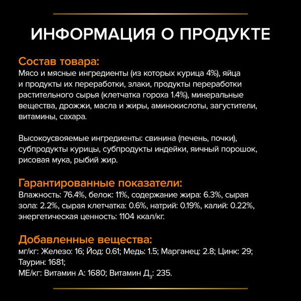 Пауч Pro Plan VETERINARY DIETS EN ST/OX Gastrointestinal для кошек при расстройствах пищеварения с курицей