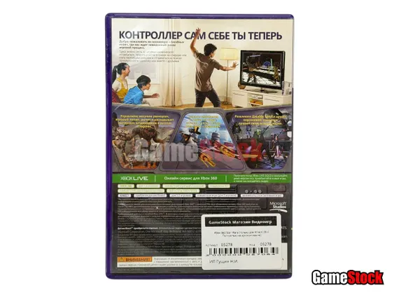 Xbox 360 Star Wars (только для Kinect) (Б/У, Полностью на русском языке)