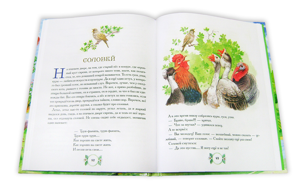 Волшебное лукошко