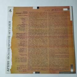 Винтажная виниловая пластинка LP Роллинг Стоунз Rolling Stones Игра С Огнем Play With Fire (СССР 1988) Тбилисская Студия Грамзаписи