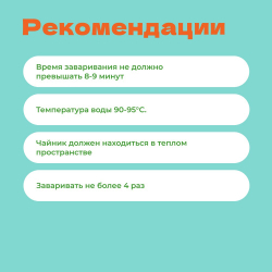 Чай Элитный красный Лапсанг Сушонг - Чжэн Шан Сяо Чжун