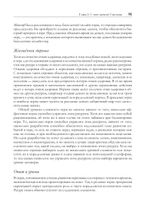 Игровой баланс. Точная наука геймдизайна